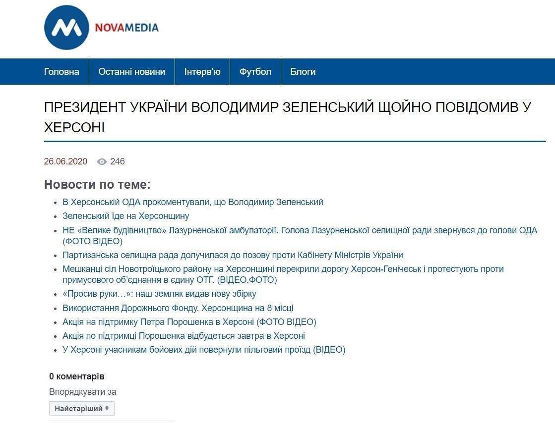 Херсонські ЗМІ жорстко потролили Зеленського: фотофакт