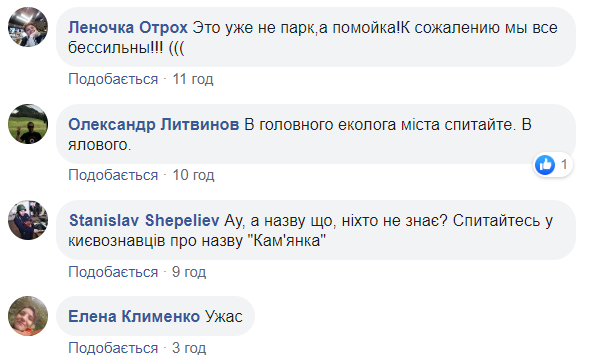 Экологическое ЧП в Киеве: люди шокированы водой рыжего цвета (фото)