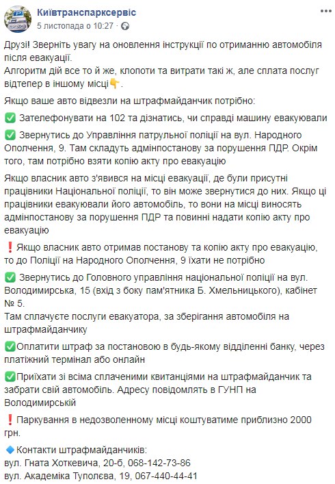 Правила заправки авто