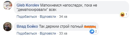 Нас усіх посадять: мережу "підірвав" закон Богомолець про заборону матюків