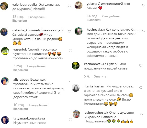 "Моя ідеальна жінка": Сергій та Сніжана Бабкіни зворушливо привітали донечку з днем народження