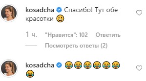 "Обе красотки": Маша Ефросинина повеселила сеть смешным фото с именинницей Катей Осадчей