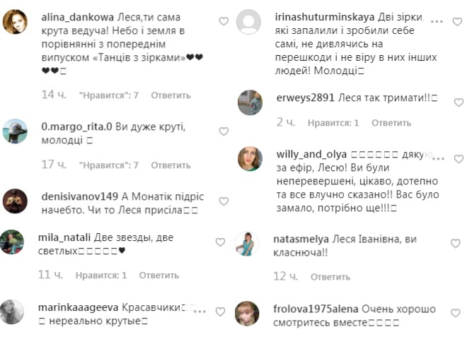 "Хорошо смотритесь": Леся Никитюк покорила эффектным фото с Монатиком