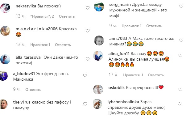 "Це френдзона": Аліна Гросу показала свого вірного лицаря