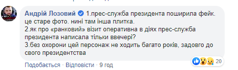 Фото Зеленського в Бабиному Яру викликало здивування: в чому причина