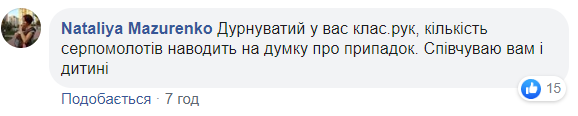 В Днепре первоклассников поздравили с 1 мая открытками со Сталиным: сеть вскипела