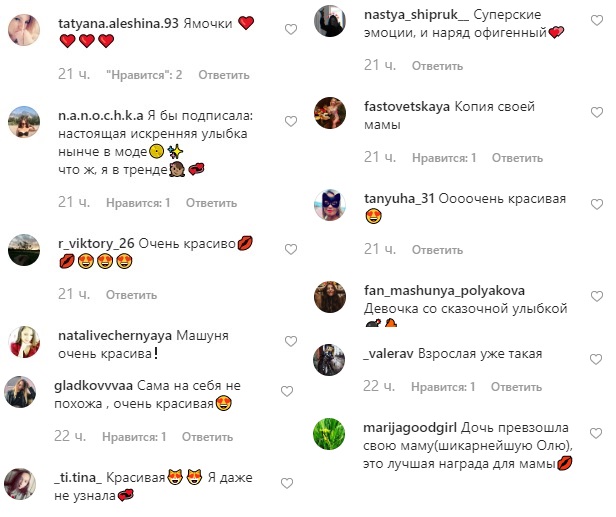 "Девочка со сказочной улыбкой": дочь Поляковой покорила лучезарной красотой