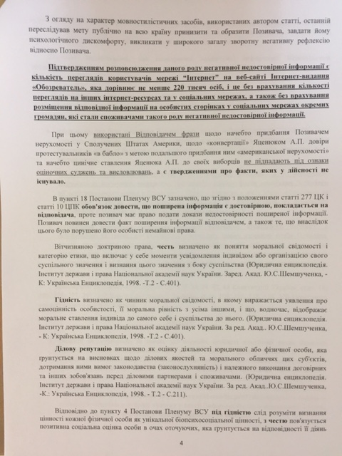 Яценюк подал в суд за статью о покупке вилл на Майами