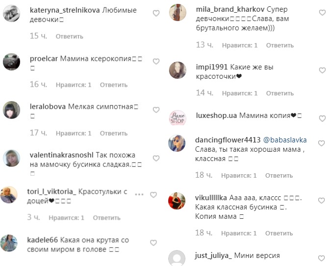 "Мамина ксерокопія": Слава з НеАнгелів підкорила милим фото з підрослою донькою