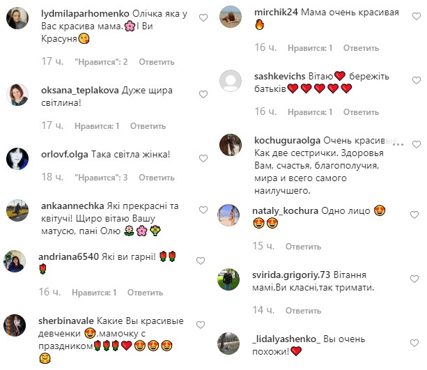 "Як сестрички": Ольга Фреймут зворушила ніжними фото з красунею мамою