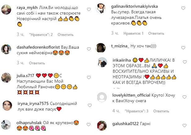 Лілія Ребрик в стильній "леопардовій" сукні зарядила новорічною атмосферою (відео)