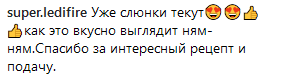"Суши-шуба": Лилия Ребрик поделилась рецептом оригинального блюда