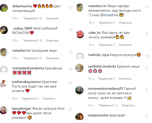 Рожевий їй до лиця: Катя Осадча підкорила яскравим образом у відвертій сукні