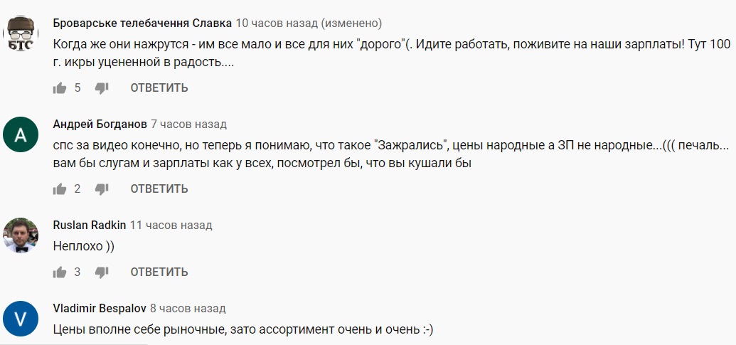 &quot;Слуга народа&quot; Беленюк пожаловался на дороговизну в столовой Рады (видео)