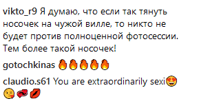 Украинская звезда в микробикини показала, чем занималась на чужой вилле