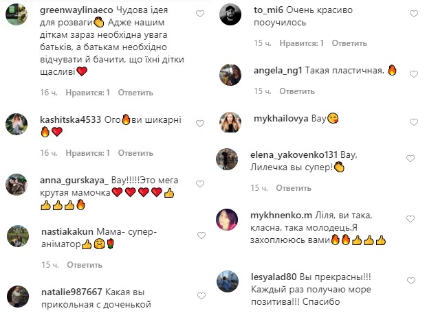 Мама-аніматор: гнучка Лілія Ребрик показала, як розважає доньку на карантині