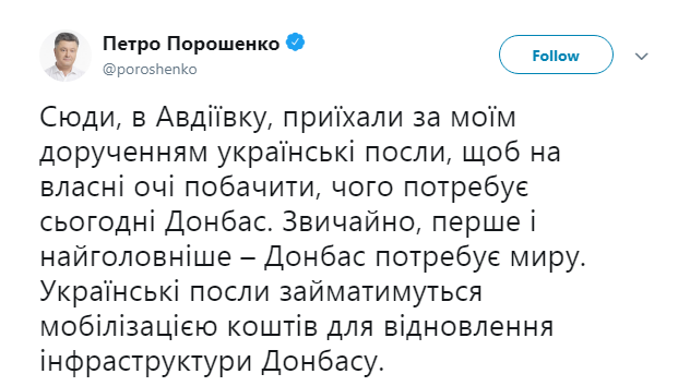 Порошенко: дипломаты займутся привлечением стран ЕС к восстановлению Донбасса