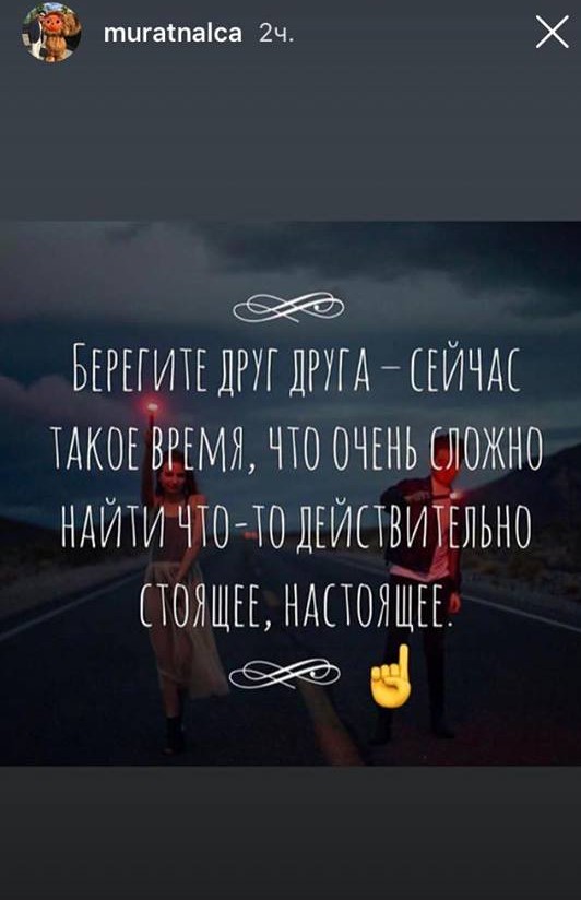 "Берегите друг друга": муж Ани Лорак оставил загадочное послание в сети