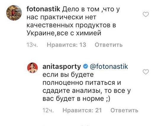 "Побільше смачної їжі": Аніта Луценко розповіла про правильний підбір вітамінів