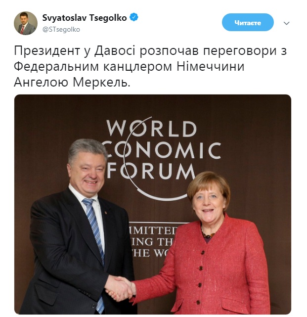Порошенко начал переговоры с Меркель в Давосе