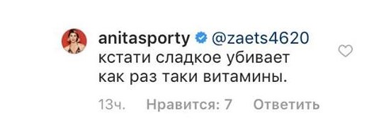 "Побільше смачної їжі": Аніта Луценко розповіла про правильний підбір вітамінів