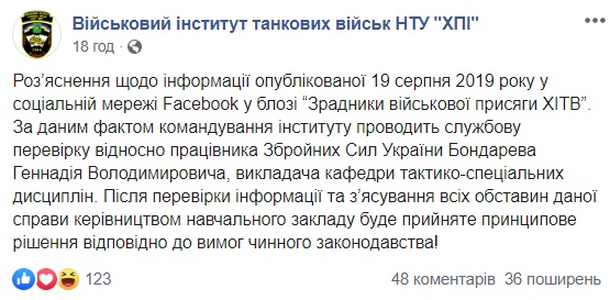 Сепаратистський скандал у військовому виші Харкова отримав продовження