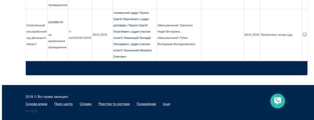 Дело Савченко и Рубана передали в суд Славянска