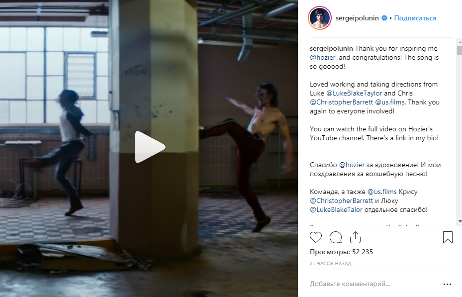 Всесвітньо відомий український танцюрист знявся в кліпі знаменитого Hozier