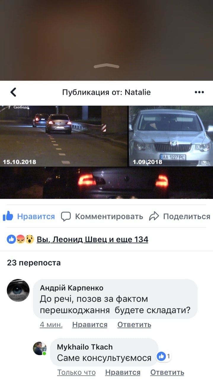 Охоронці Ахметова стежать за журналістом "Схем", - розслідування