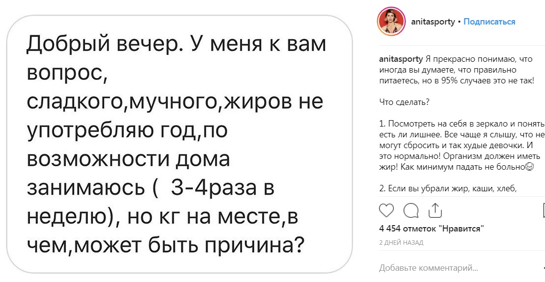 "Мучного не вживаю, тренуюся — вага "стоїть" на місці": Аніта Луценко пояснила причину "застояної" ваги