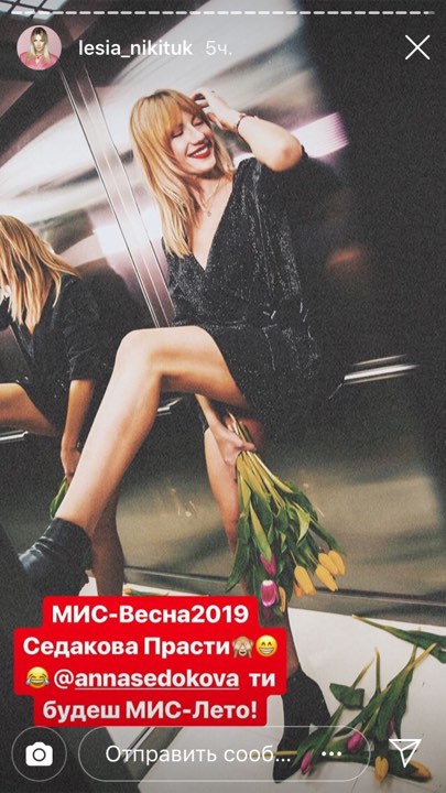 "Седокова, прости": Никитюк похвасталась победой в "звездном" конкурсе красоты