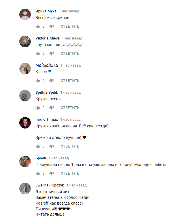 "Время и Стекло" представили новий трек та lyric video