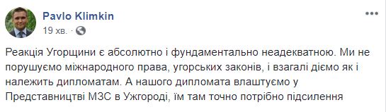 Україна влаштує висланого з Угорщини дипломата в Ужгороді, - Клімкін