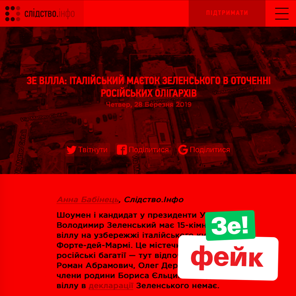 У Зеленського знайшовся особняк в Італії: скандал отримав продовження