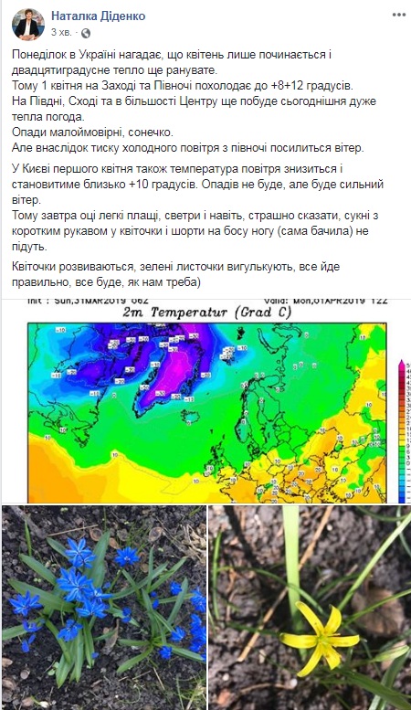 Синоптик предупредила о смене погоды