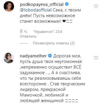 "Я люблю и любима": Светлана Лобода поделилась счастьем в свой день рождения