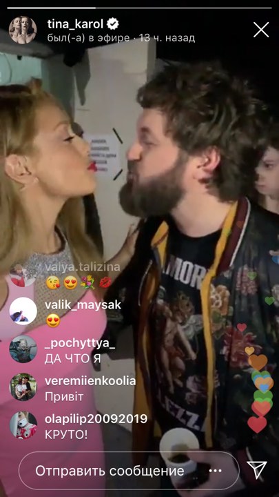 "Страшенно люблю": український співак зробив несподіване зізнання Тіні Кароль