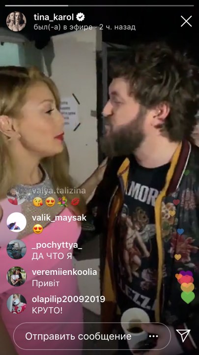 "Страшенно люблю": український співак зробив несподіване зізнання Тіні Кароль