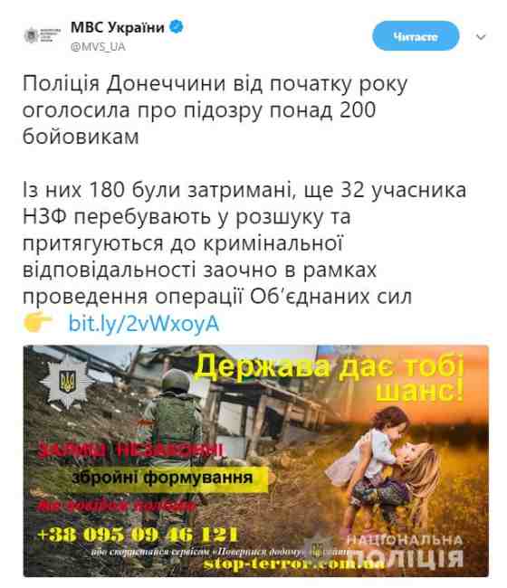 У поліції назвали число затриманих бойовиків з початку року