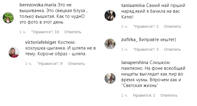 "Ничего общего с вышиванкой": Катя Осадчая неожиданно "нарвалась" на волну критики