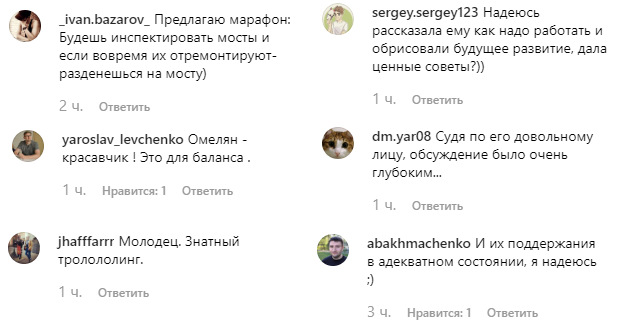 Знатный троллинг: Омелян обсудил с фотомоделью строительство мостов в Украине (фото)