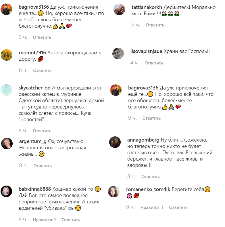 Сергей Бабкин с женой и сыном чуть не попал в аварию после концерта