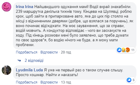 Перелом руки зі зміщенням: у Києві маршрутник травмував пасажирку