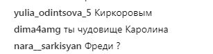 Мерк'юрі, Кіркоров або Лобода: вбрання Ані Лорак викликало гостру суперечку в мережі (фото)