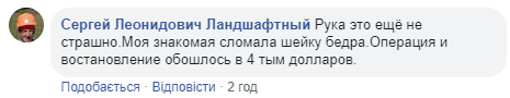 Перелом руки зі зміщенням: у Києві маршрутник травмував пасажирку