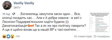 Нас усіх посадять: мережу "підірвав" закон Богомолець про заборону матюків