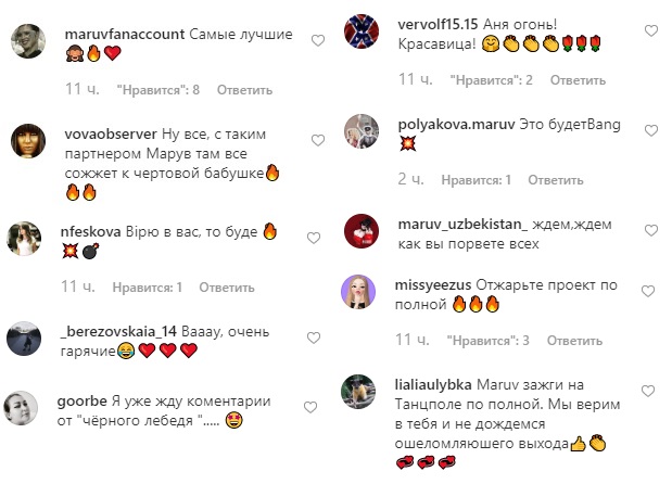 В латексе и на каблуках: MARUV снялась в горячей фотосессии с партнером по Танцях з зірками