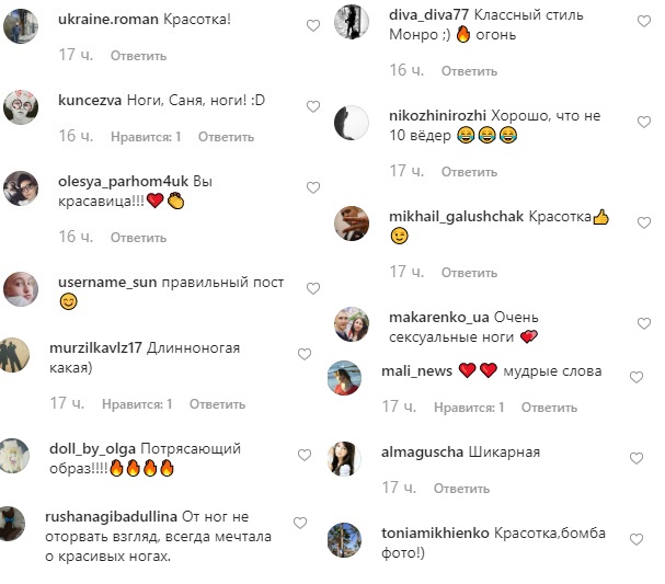 Дива Монро похвасталась длинными ногами на эффектных фото