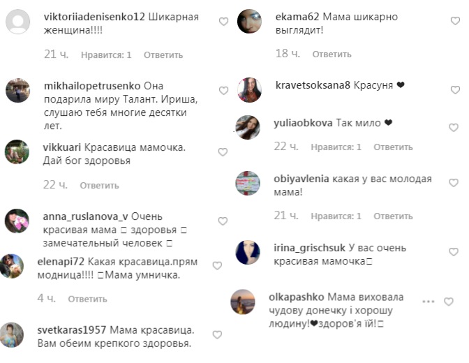 "Очень красивая": Ирина Билык показала редкое фото мамы