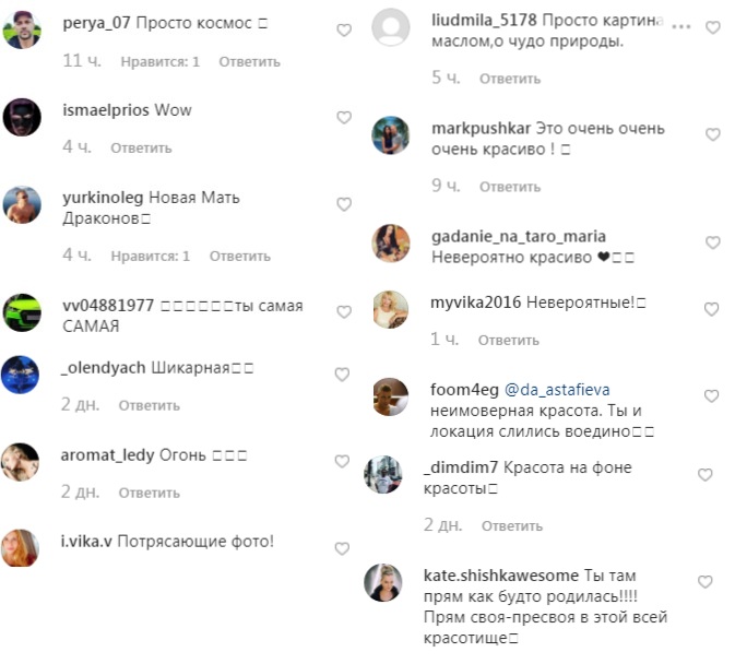 Даша Астаф'єва позувала у вражаючих нарядах на фоні мальовничої природи Ісландії